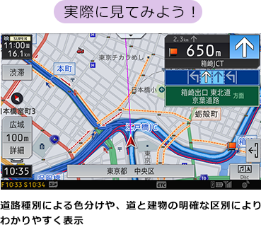 【実際に見てみよう！】道路種別による色分けや、道と建物の明確な区別によりわかりやすく表示