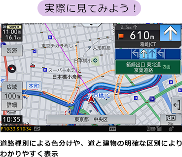 【実際に見てみよう！】道路種別による色分けや、道と建物の明確な区別によりわかりやすく表示