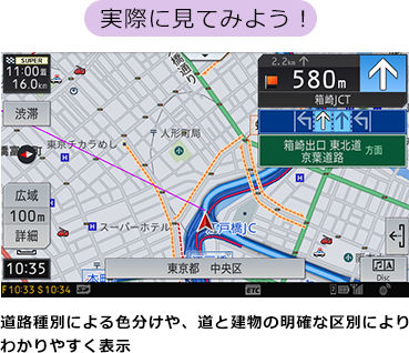 【実際に見てみよう！】道路種別による色分けや、道と建物の明確な区別によりわかりやすく表示