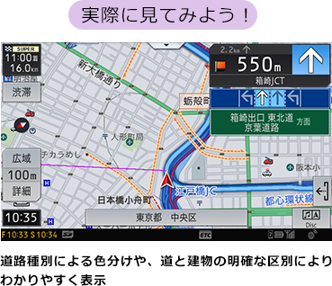 【実際に見てみよう！】道路種別による色分けや、道と建物の明確な区別によりわかりやすく表示