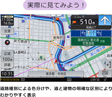 【実際に見てみよう！】道路種別による色分けや、道と建物の明確な区別によりわかりやすく表示