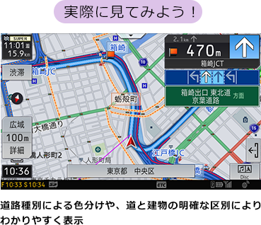 【実際に見てみよう！】道路種別による色分けや、道と建物の明確な区別によりわかりやすく表示