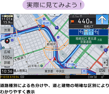 【実際に見てみよう！】道路種別による色分けや、道と建物の明確な区別によりわかりやすく表示