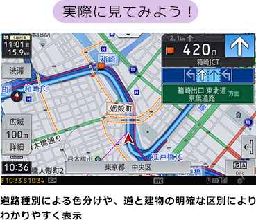 【実際に見てみよう！】道路種別による色分けや、道と建物の明確な区別によりわかりやすく表示