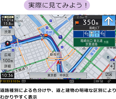 【実際に見てみよう！】道路種別による色分けや、道と建物の明確な区別によりわかりやすく表示