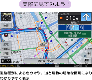 【実際に見てみよう！】道路種別による色分けや、道と建物の明確な区別によりわかりやすく表示