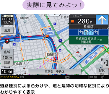 【実際に見てみよう！】道路種別による色分けや、道と建物の明確な区別によりわかりやすく表示