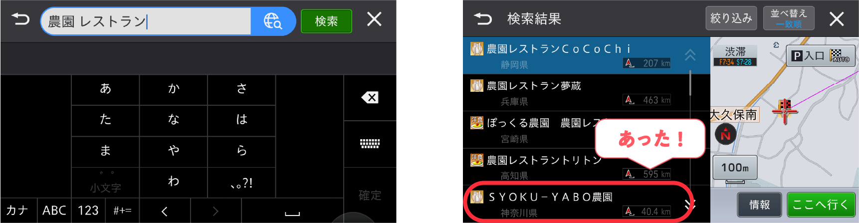検索