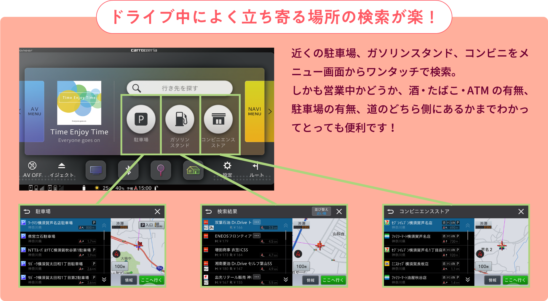 案内はしっかり目的地まで！