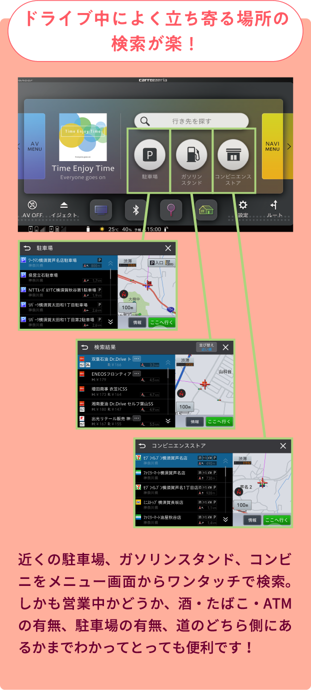 案内はしっかり目的地まで！