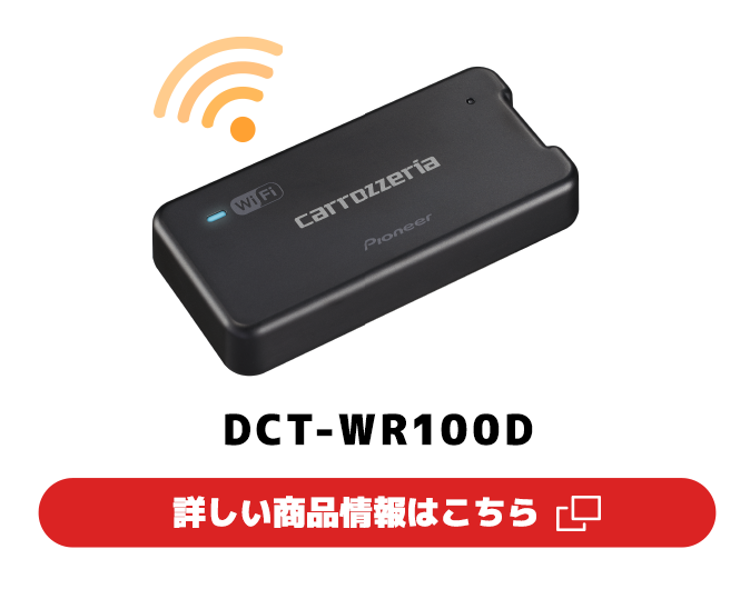 DCT-WR100D