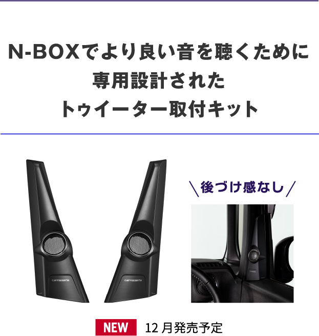 楽ナビの大画面で確認・操作できる前後2カメラドライブレコーダー ドライブレコーダーユニット VREC-DS810DC