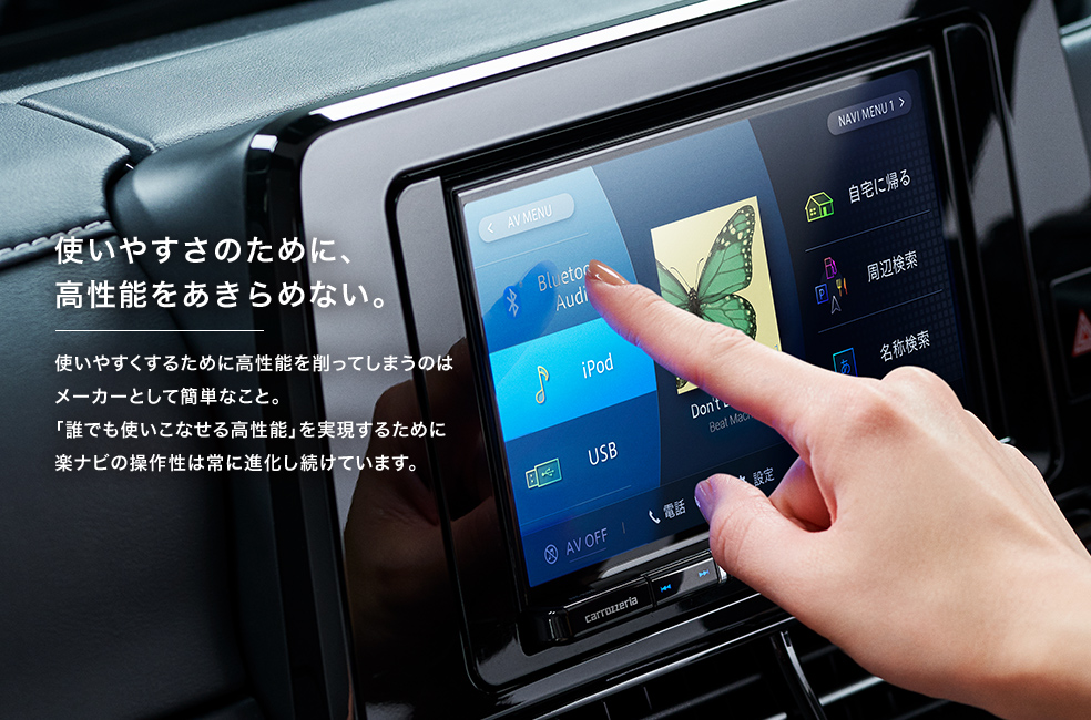 Pioneer AVIC-RZ811-D - カーナビ