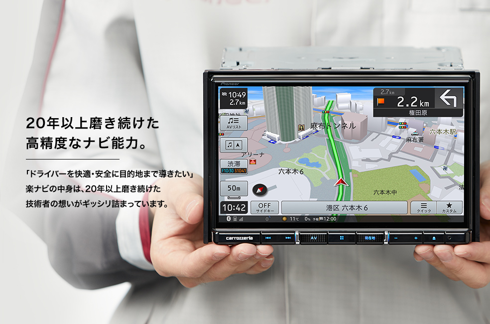 Pioneer AVIC-RZ811-D - カーナビ