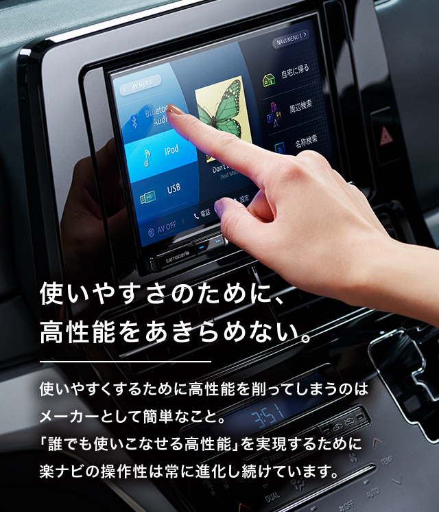 パイオニア 楽NAVI カロッツェリア AVIC-RZ812-D-