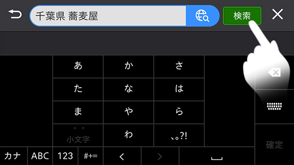 お出かけ検索