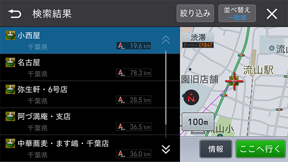 お出かけ検索