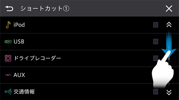 ショートカットキー