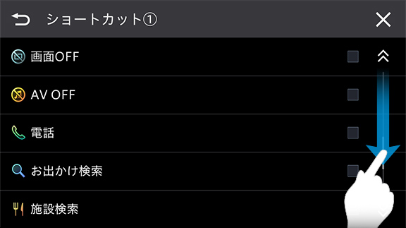ショートカットキー