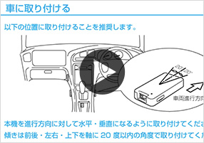 はじめてお使いの方へ