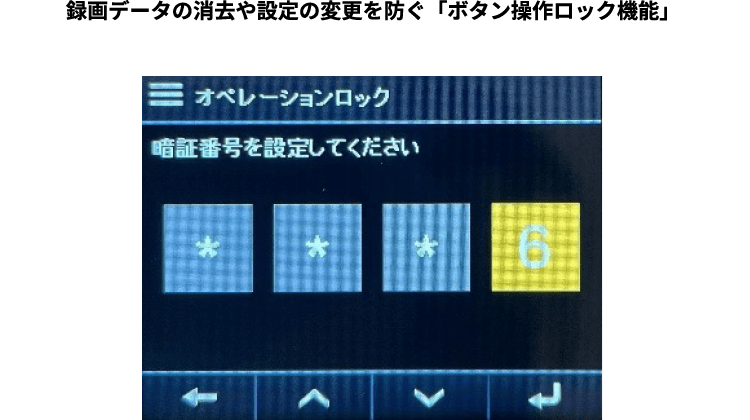 ボタン操作ロック機構