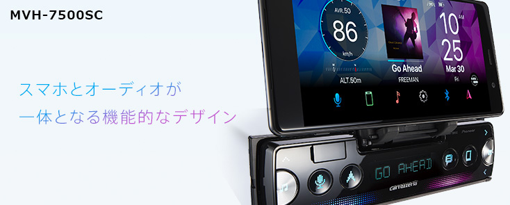 国内配送保証付★Pioneer MVH-7500SC & スズキ車用ハーネス★スマホ固定アーム付きBluethooth/USB対応1DINオーディオ その他