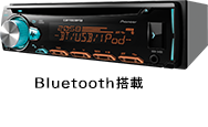 DEH-5400のみ