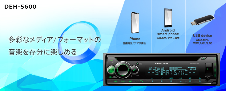 オーディオ機器 Pioneer パイオニア オーディオ DEH-5600 1D CD Bluetooth USB iPod iPhone AUX DSP  カ