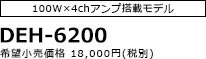 DEH-6200