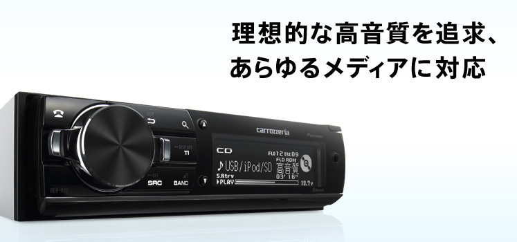 カロッツェリア、pioneer DEH-970-