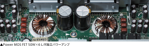 Power MOS FET 50W×6 L/R独立パワーアンプ