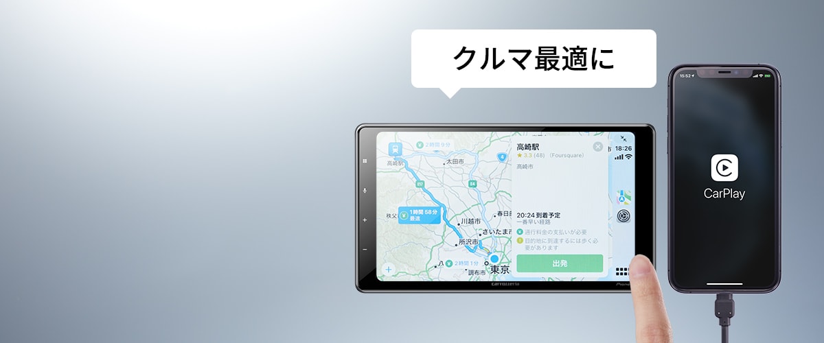 iPhoneのアプリをクルマ最適に