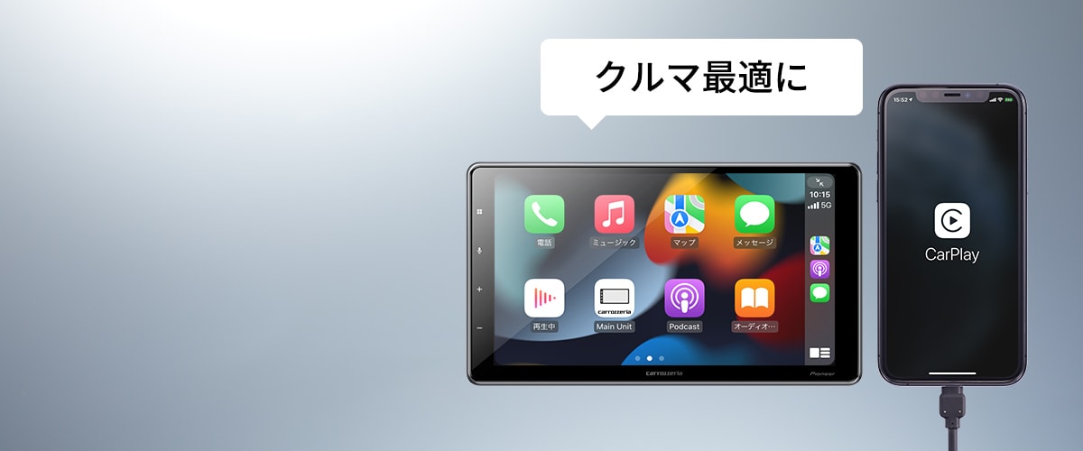 iPhoneのアプリをクルマ最適に