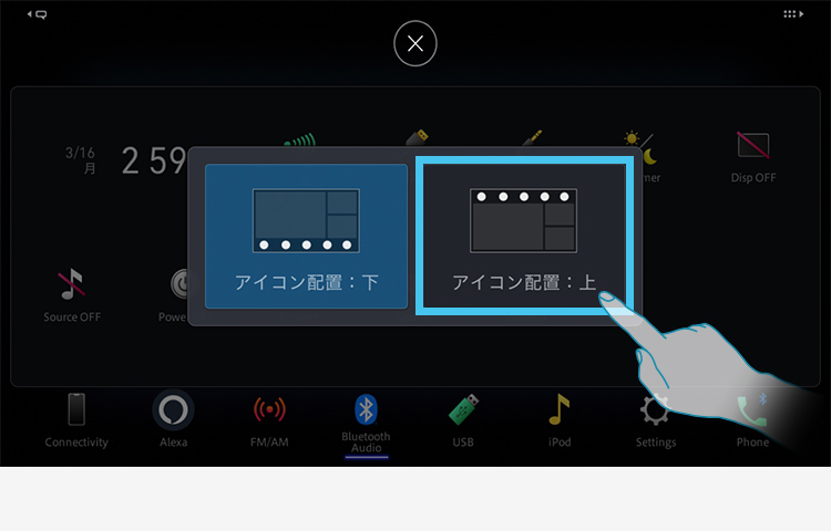 アイコンエリアをカスタマイズ可能