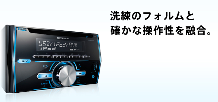 詳細一覧 AVメインユニット FH-580 | カーAV | carrozzeria