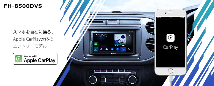 名入れ無料】 カロッツェリア パイオニア カーオーディオ AppleCarPlay AndroidAuto対応 2DIN CD DVD USB  Bluetooth FH-8500DVS fucoa.cl