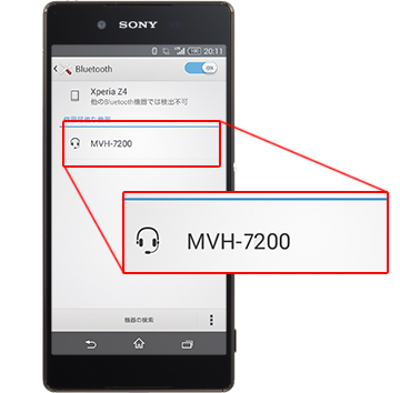 2.スマホに「MVH-7200」の型番が表示されます。