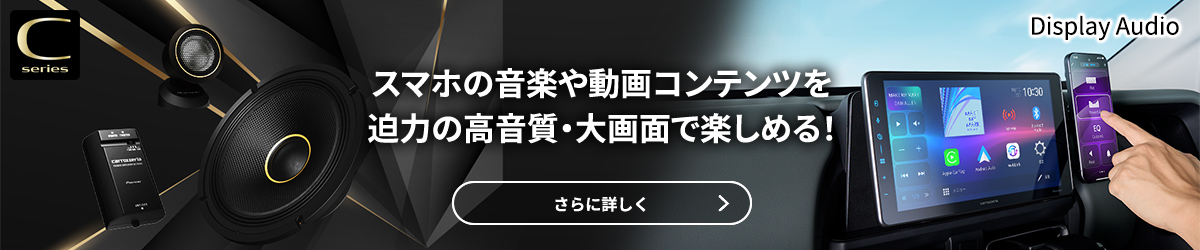 スマホの音楽や動画コンテンツを迫力の高音質・大画面で楽しめる！