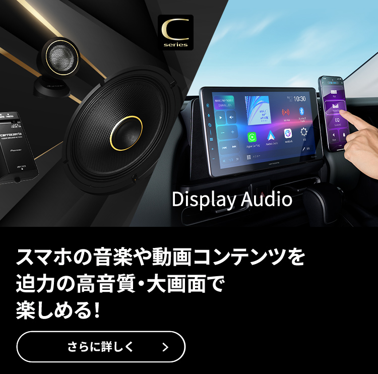 スマホの音楽や動画コンテンツを迫力の高音質・大画面で楽しめる！