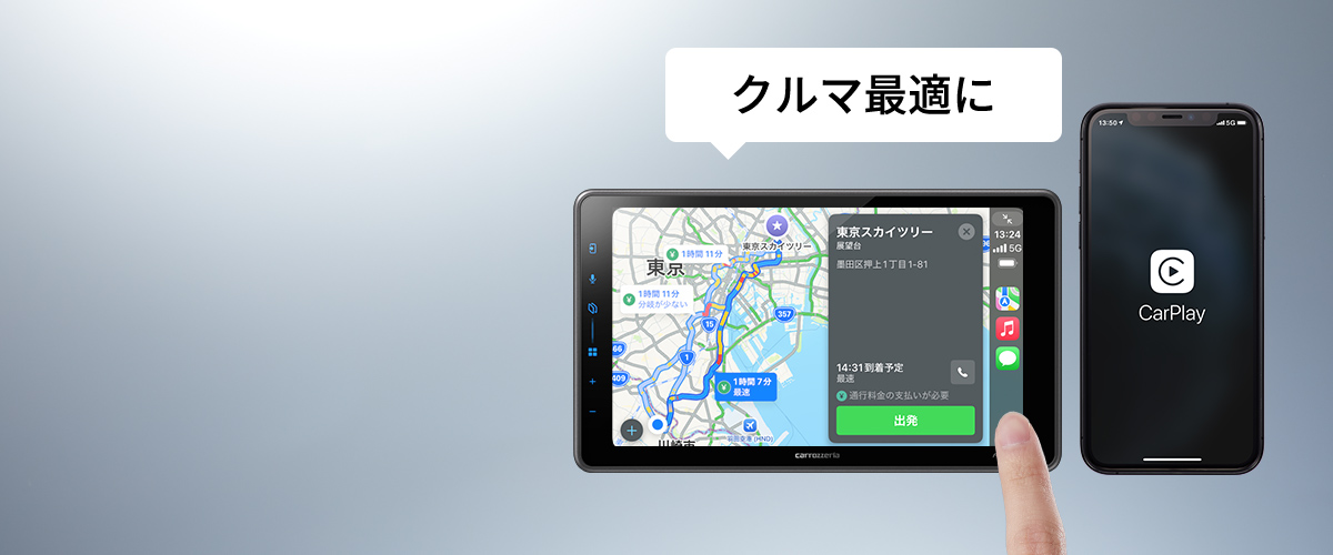 iPhoneのアプリをクルマ最適に