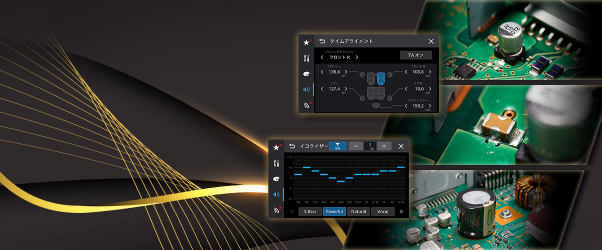 タイムアライメント/13バンドグラフィックイコライザー/ネットワークモード