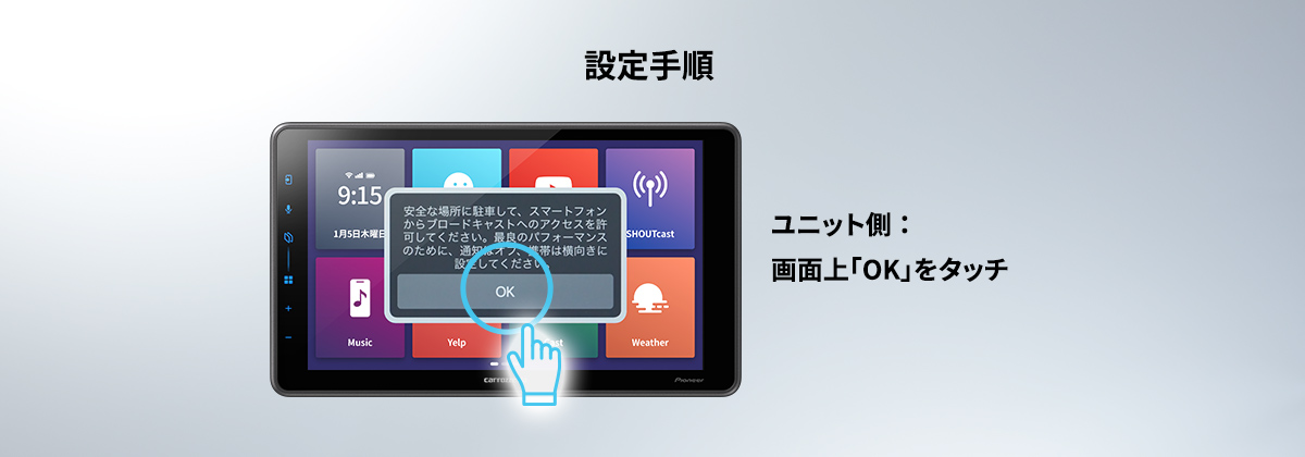 「WebLink® Cast」使用手順