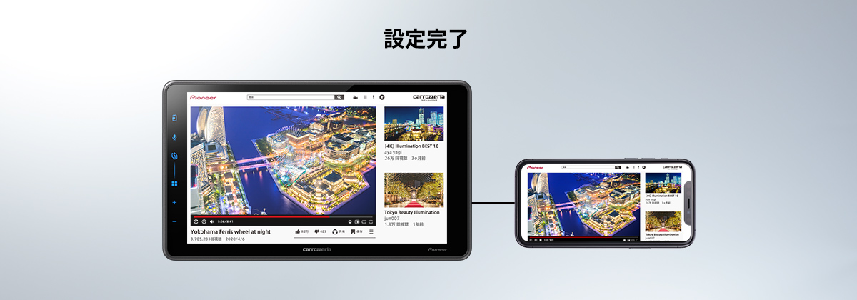 「WebLink® Cast」使用手順