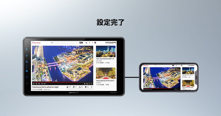 「WebLink® Cast」使用手順