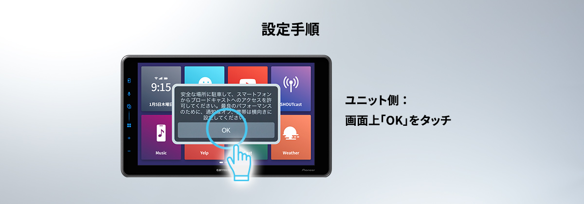 「WebLink® Cast」使用手順