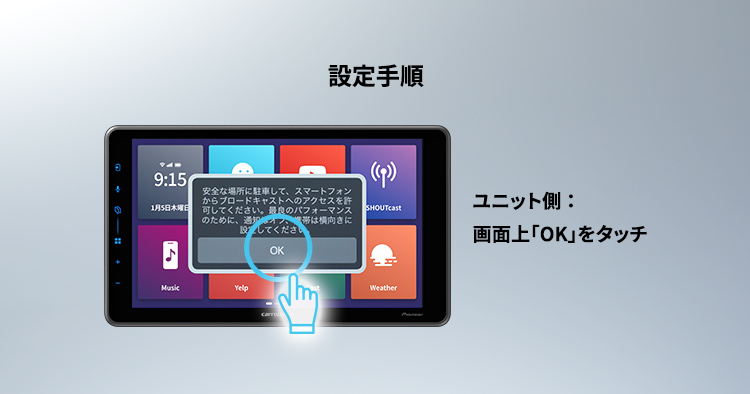 「WebLink® Cast」使用手順