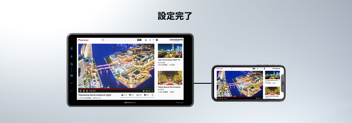 「WebLink® Cast」使用手順
