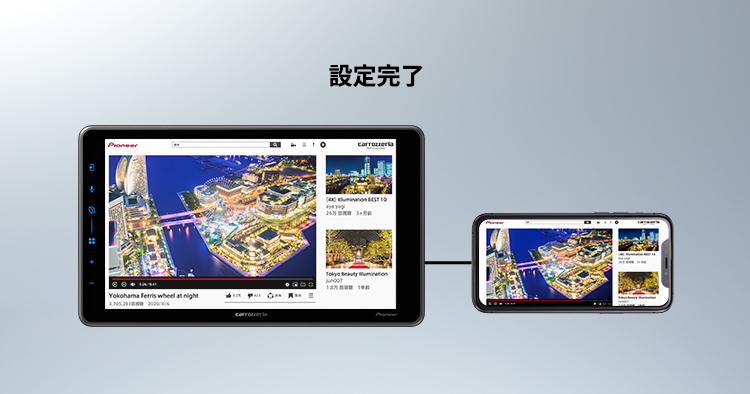 「WebLink® Cast」使用手順