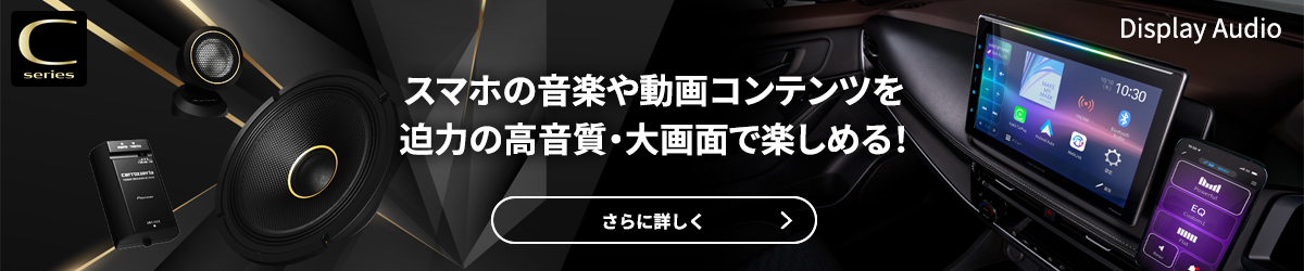 スマホの音楽や動画コンテンツを迫力の高音質・大画面で楽しめる！