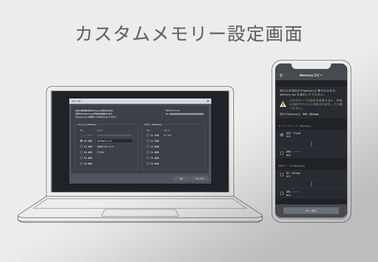 カスタムメモリー設定画面